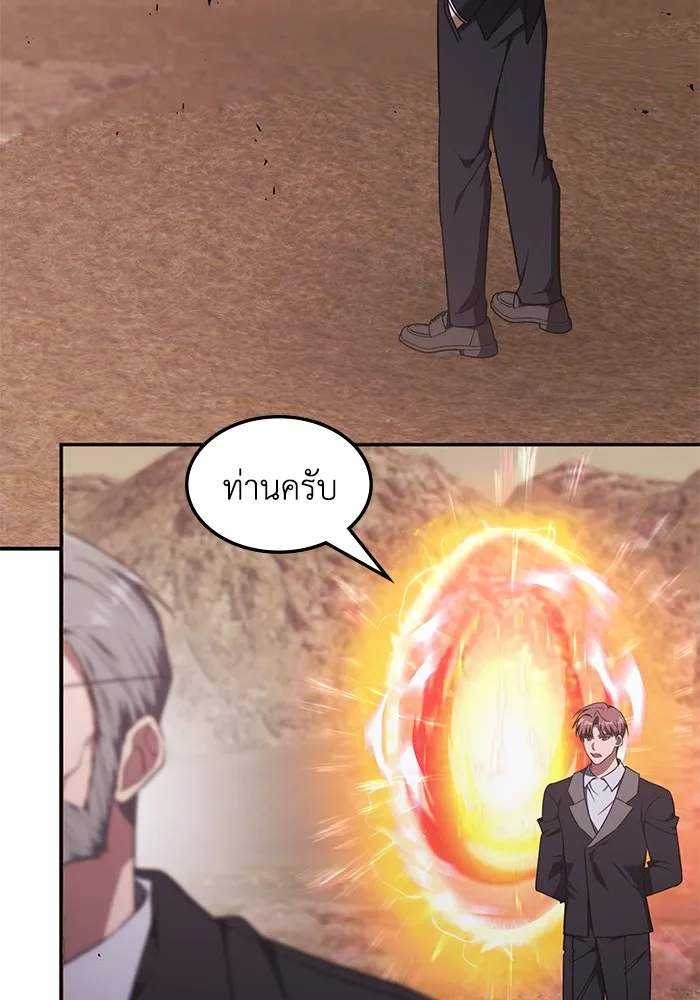 ฮีลเลอร์ตัวพ่อขอฟาดเรียบ ตอนที่ 22 รูปที่ 31