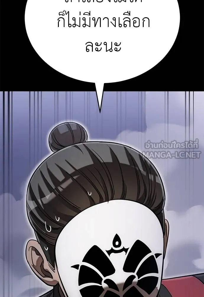 Baek XX ตอนที่ 86 รูปที่ 41