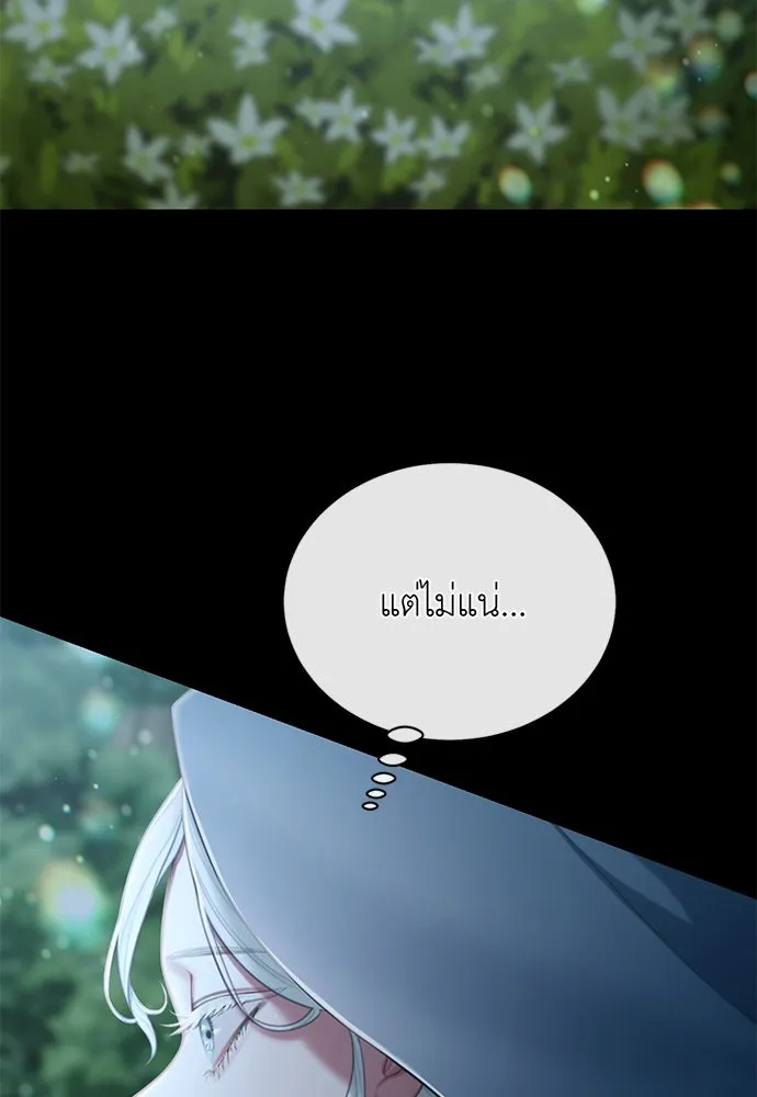 สาวใช้อย่างฉัน ขอเลือกหันหลังให้นาย ตอนที่ 5 รูปที่ 106