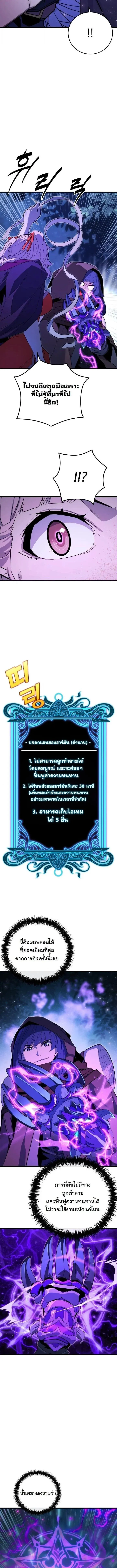 Player of a Fallen Noble Family ตอนที่ ตอนที่ 46 รูปที่ 2