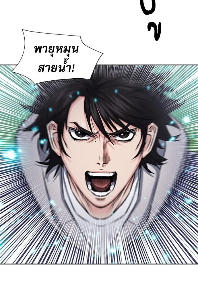 ดรูอิดแห่งสถานีโซล ตอนที่ 87 รูปที่ 119