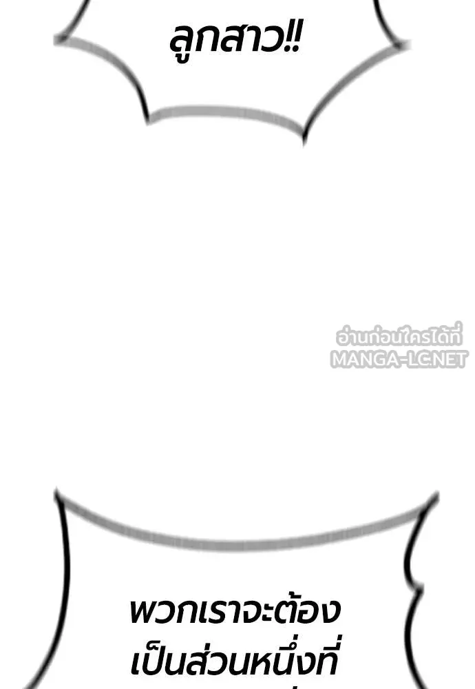Jungle Juice ตอนที่ 185 รูปที่ 158