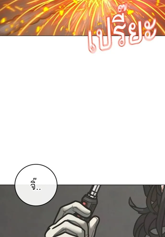 reality ตอนที่ 147 รูปที่ 4