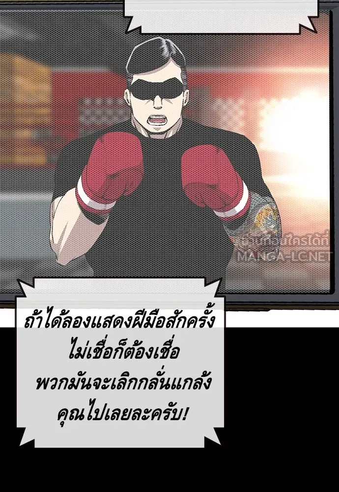 King Game ตอนที่ 45 มันจะโอเคจริง ๆ ใช่ไหม..! รูปที่ 66