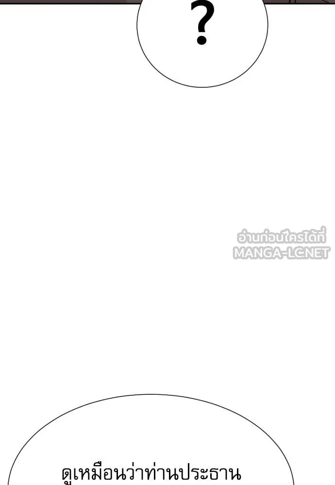 หลานอัจฉริยะ ตอนที่ 62 รูปที่ 110