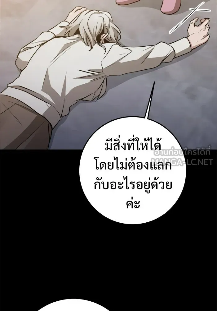 ราชินีนักบู๊ ตอนที่ 69 รูปที่ 132
