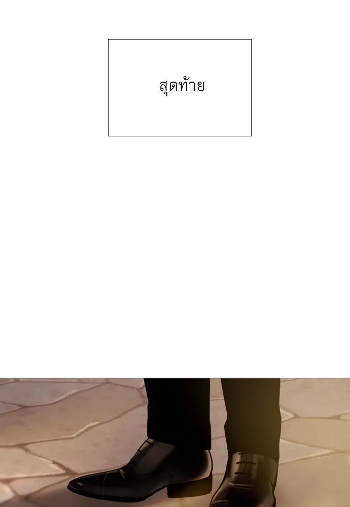 ถ้าไม่ร้อง ก็จงอ้อนวอนซะ ตอนที่ 29 รูปที่ 140