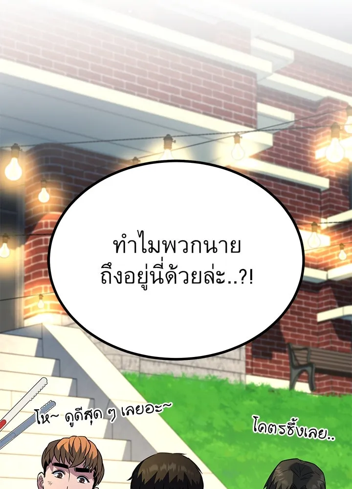 ราชาลานประลอง ตอนที่ 28 รูปที่ 152