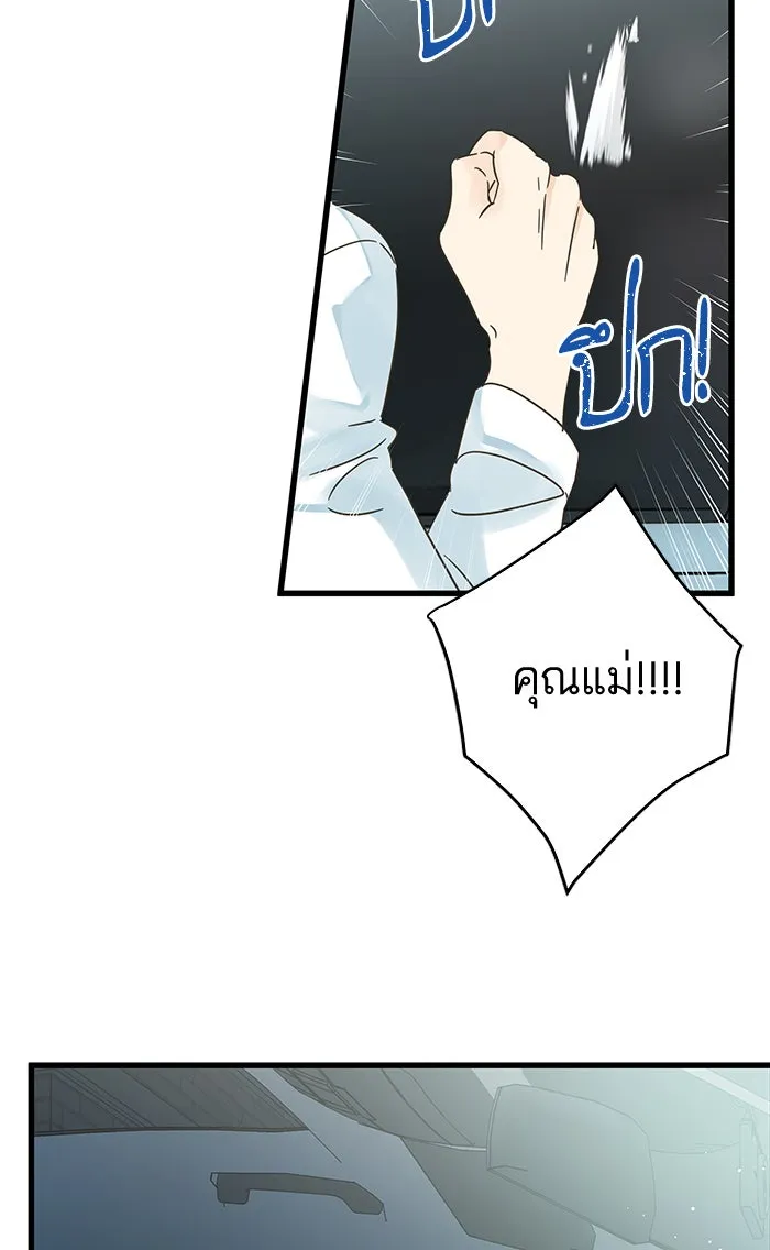 ฉันมันร้าย หรือเพราะโลกไม่น่ารัก ตอนที่ 128 รูปที่ 16