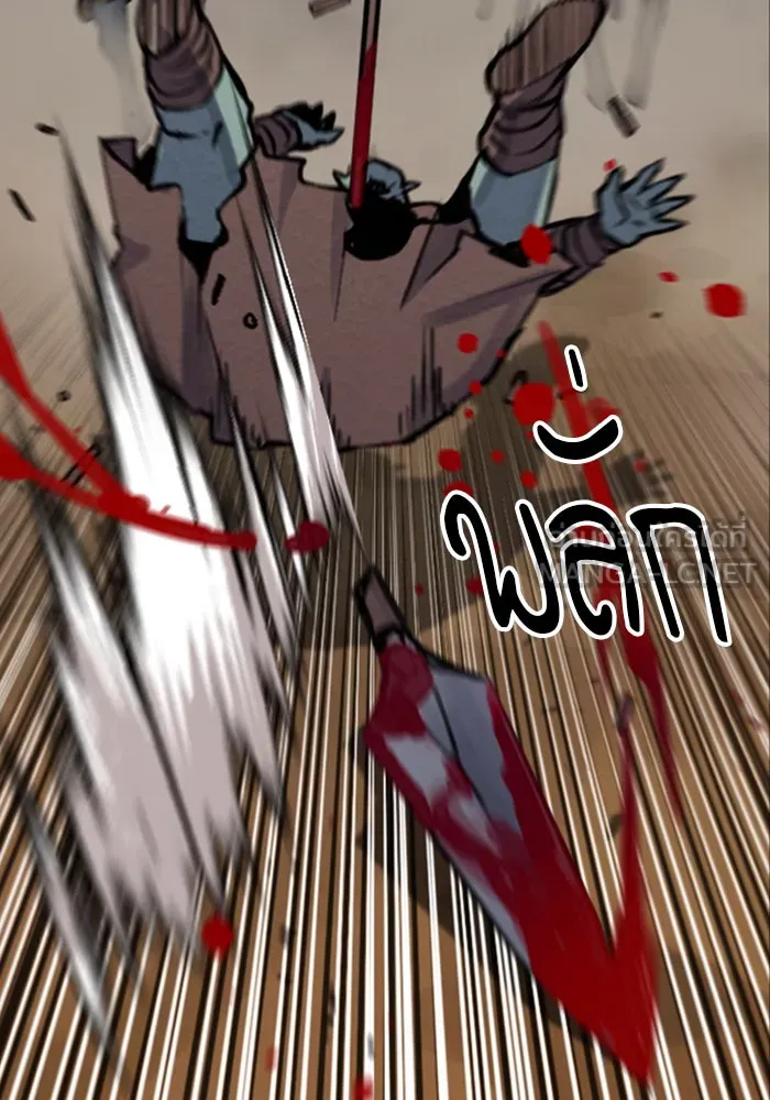 ดรูอิดแห่งสถานีโซล ตอนที่ 31 รูปที่ 27