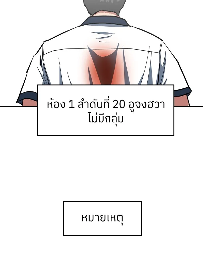 โรงเรียนสัตว์กินเนื้อ ตอนที่ 2 รูปที่ 154