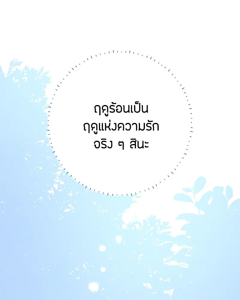 เป็นวัยรุ่นมันเหนื่อย ตอนที่ 63 รูปที่ 86