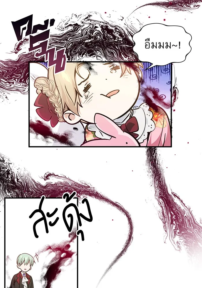 จอมเวทเกิดใหม่ในรอบ 66666 ปี ตอนที่ 7 รูปที่ 110