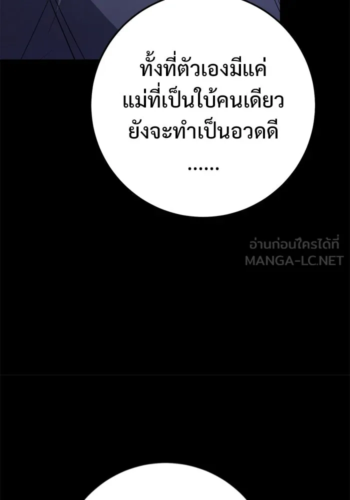 ราชินีนักบู๊ ตอนที่ 95 รูปที่ 84