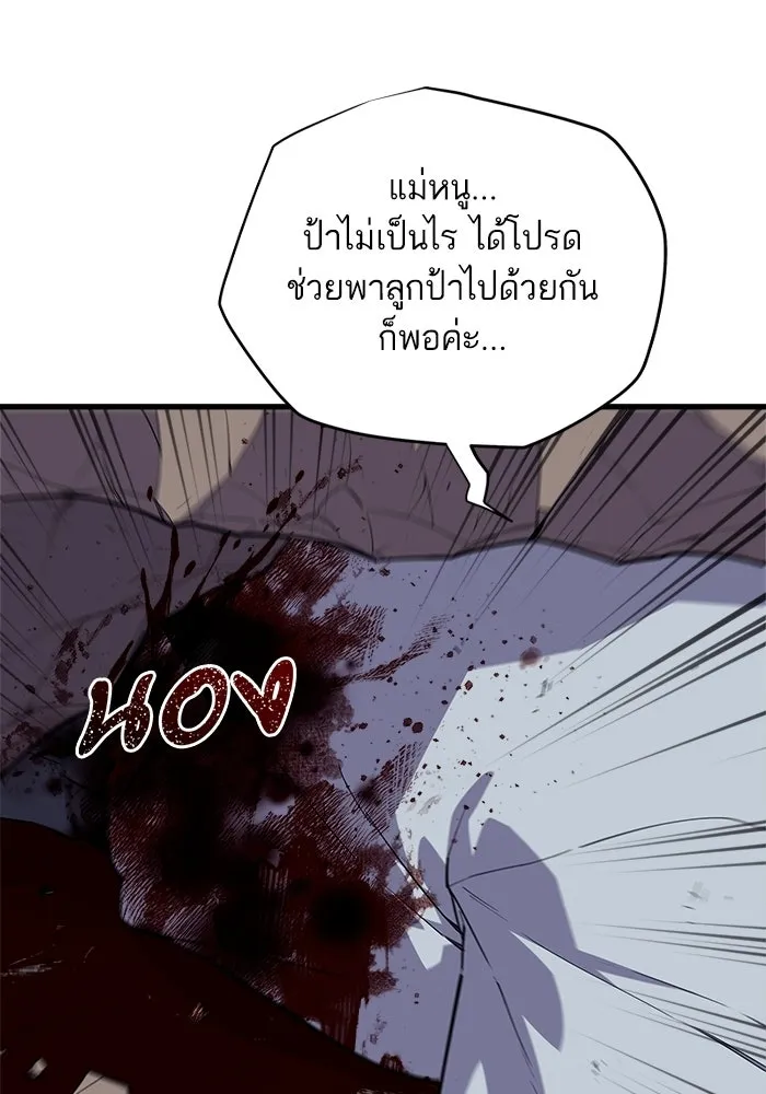 เริ่มเกมพร้อม 13 คุณสมบัติลับ ตอนที่ 3 รูปที่ 82