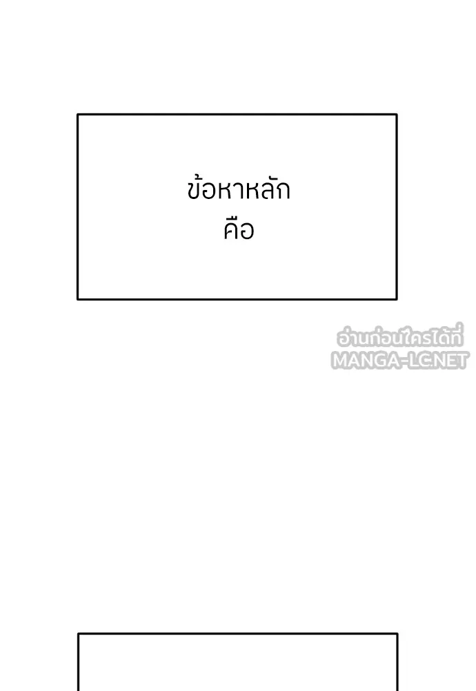 สนามเด็กล่า ตอนที่ 5 รูปที่ 180