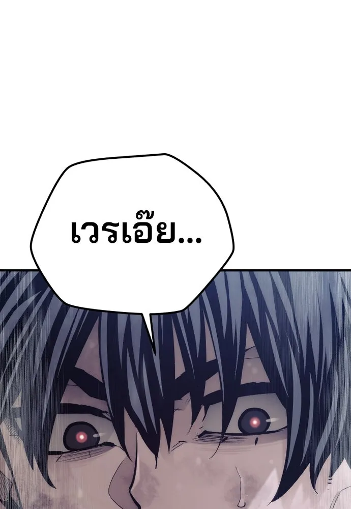 เส้นทางสู่เทพมาร ตอนที่ 107 รูปที่ 16