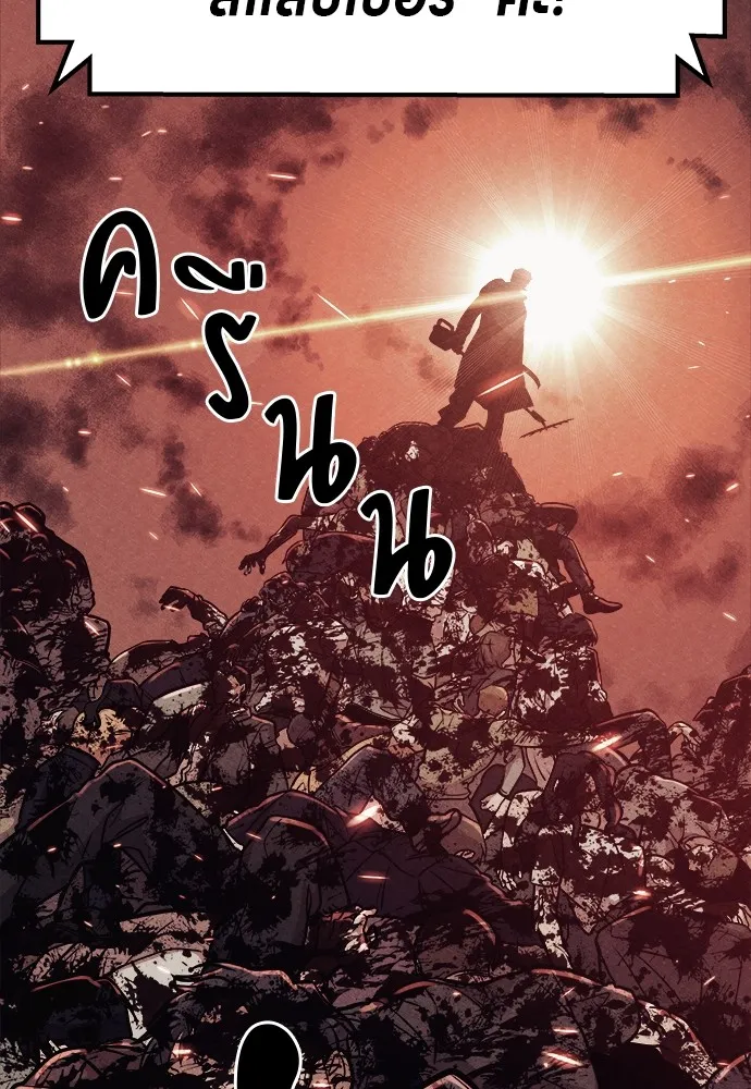 Zombie X Slasher ตอนที่ 4 รูปที่ 56