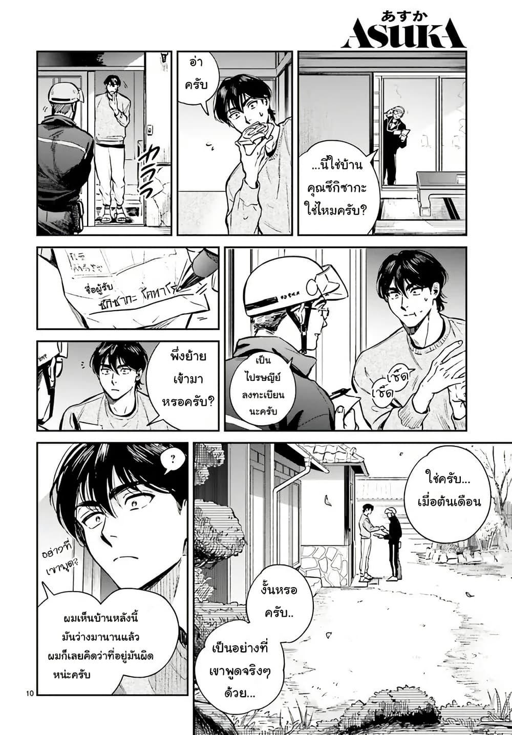 Manga-lc-com อ่านมังงะ อ่านการ์ตูน ออนไลน์ ฟรี Hachiouji Meibutsu Tengu no Koi ตอนที่ 1 2 3 4 5 6 7 8 9 10 11 12 13 14 ฟรี ไม่มีโฆษณา Manga-lc - อ่าน มังงะ อ่าน การ์ตูน ออนไลน์ อ่านมังงะ ฟรี