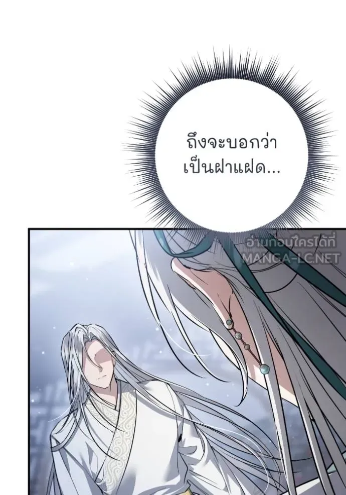 ยามหมาป่าทมิฬ ตอนที่ 44 รูปที่ 12