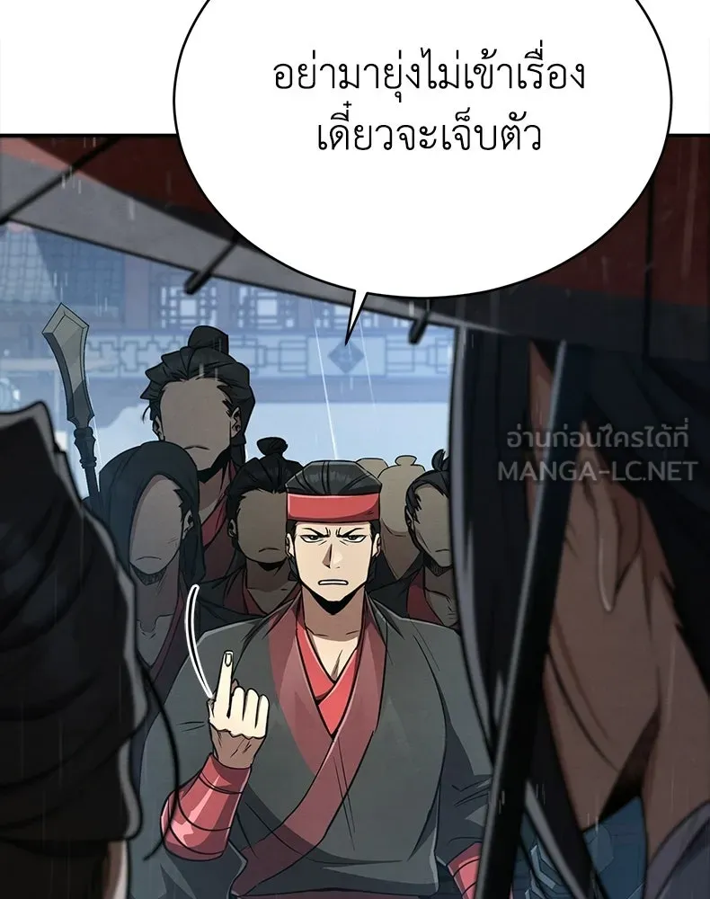 กำปั้นราชันคืนชีพ ตอนที่ 13 รูปที่ 9