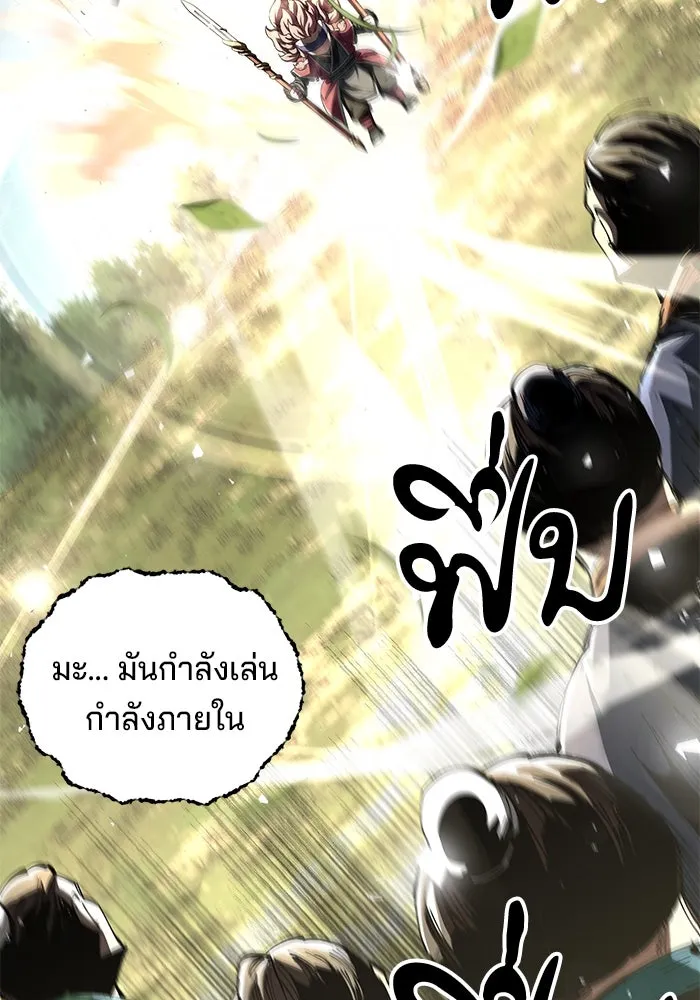 คุณปู่จอมยุทธกับหลานสาวสุดแกร่ง ตอนที่ 48 รูปที่ 148