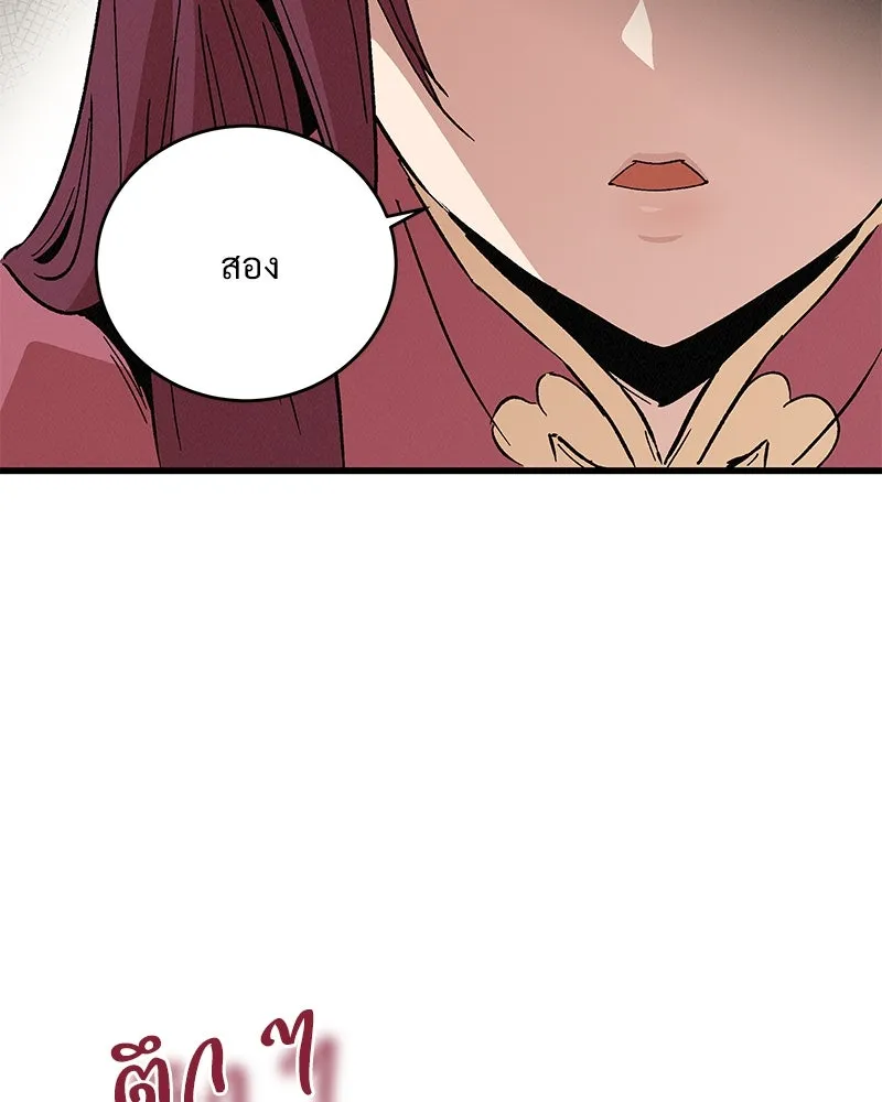 ข้าต้องไม่ใช่พระชายา ตอนที่ 58 รูปที่ 64