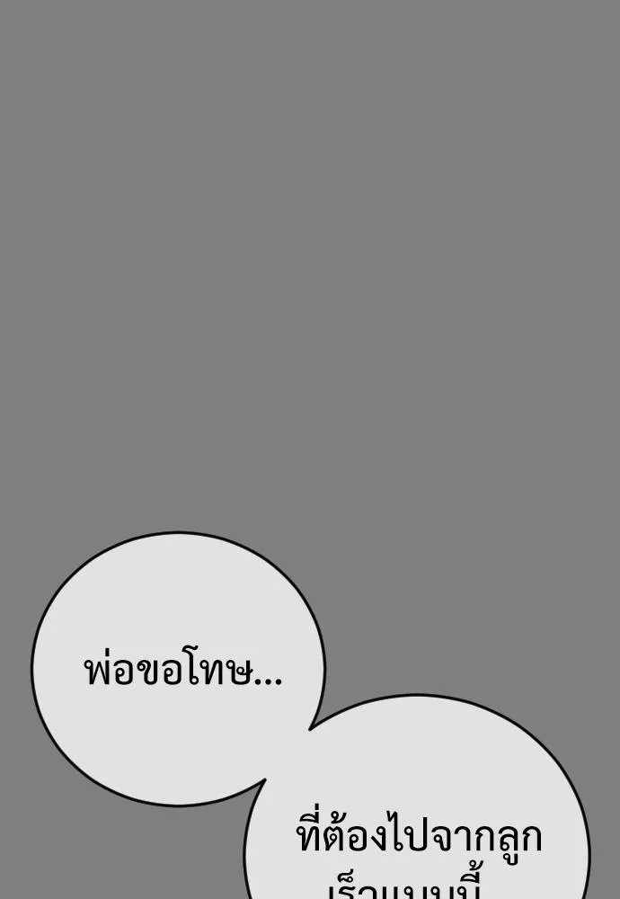 Y2K ตอนที่ 54 รูปที่ 112