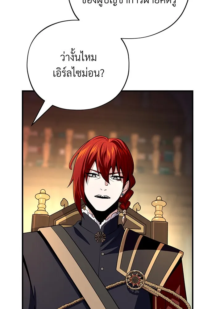 จอมเวทเกิดใหม่ในรอบ 66666 ปี ตอนที่ 132 รูปที่ 115