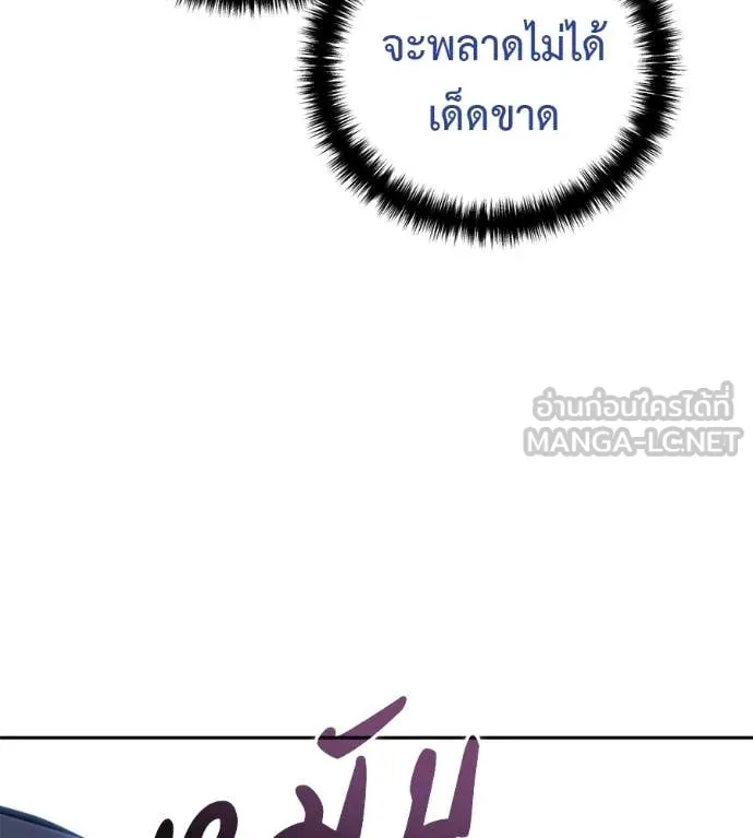 มัจจุราชชุดแดง ตอนที่ 24 รูปที่ 31