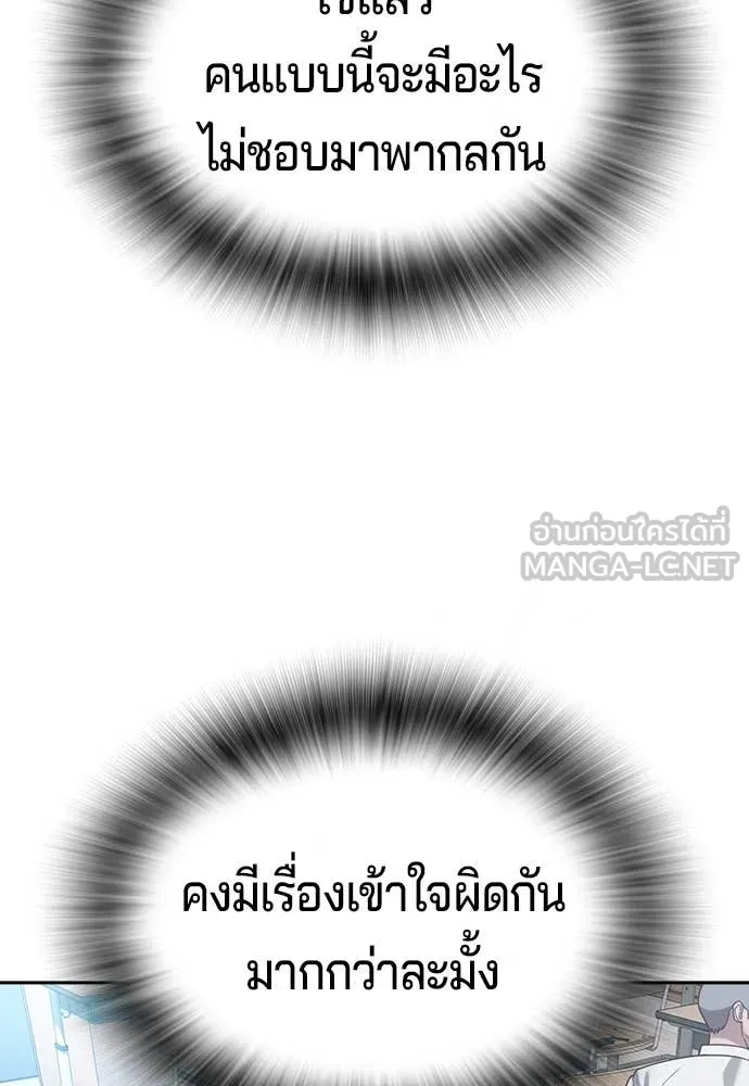 คูเซรา ตอนที่ 43 รูปที่ 112