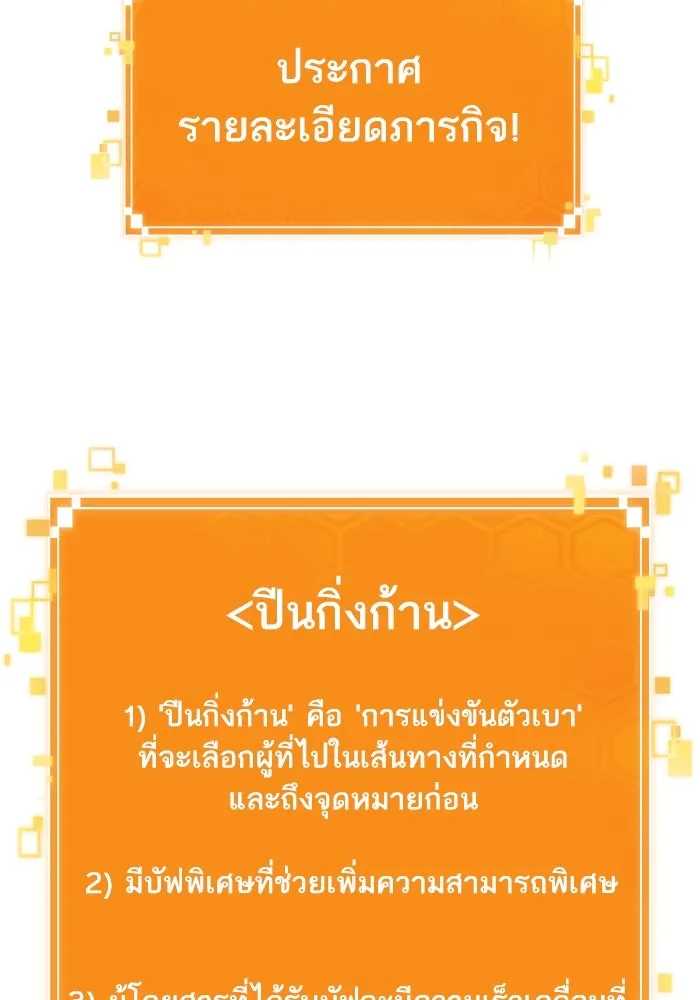หลังวันสิ้นโลก ตอนที่ 152 รูปที่ 44