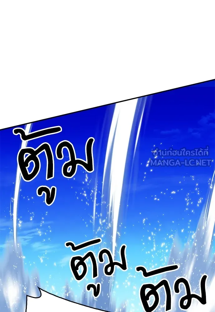 ดรูอิดแห่งสถานีโซล ตอนที่ 133 รูปที่ 180