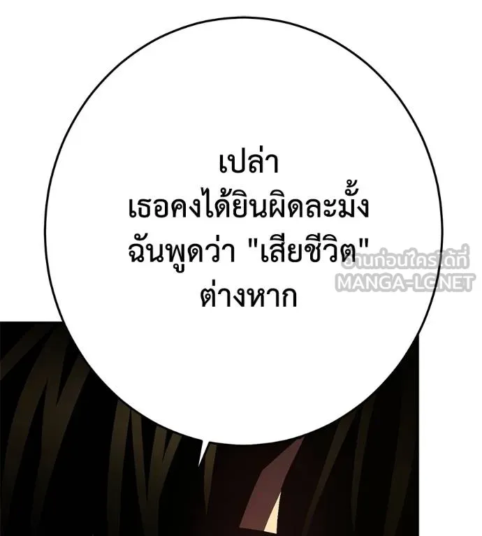 นักสู้ไร้น้ำยา ตอนที่ 36 รูปที่ 108