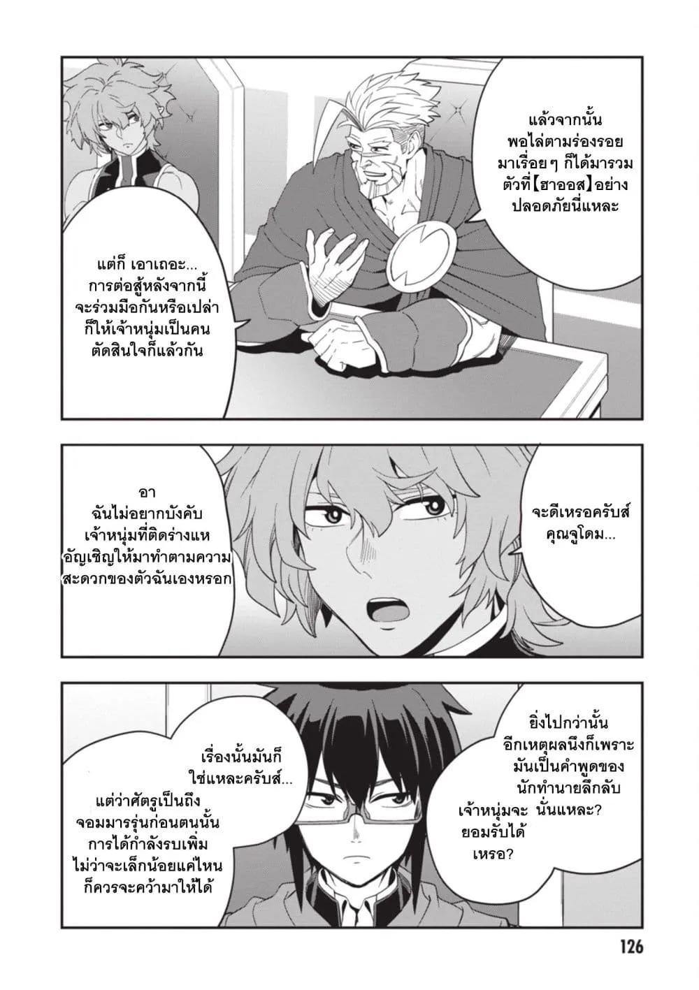 Manga-lc-com อ่านมังงะ อ่านการ์ตูน ออนไลน์ ฟรี Konjiki no Moji Tsukai – Yuusha Yonin ni Makikomareta Unique ตอนที่ 1 2 3 4 5 6 7 8 9 10 11 12 13 14 ฟรี ไม่มีโฆษณา Manga-lc - อ่าน มังงะ อ่าน การ์ตูน ออนไลน์ อ่านมังงะ ฟรี