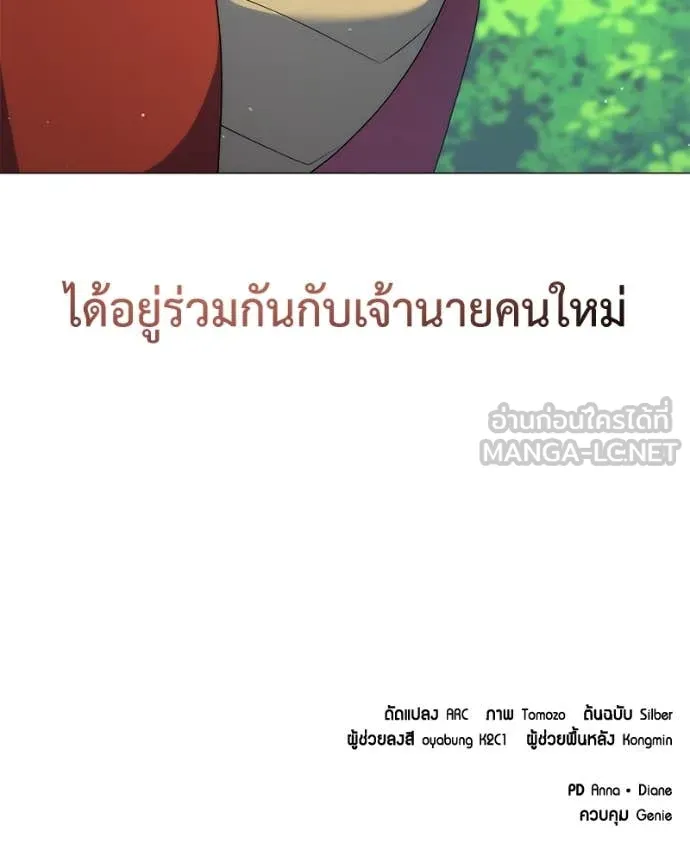 คนสวนโลกฮันเตอร์ ตอนที่ 73 รูปที่ 141