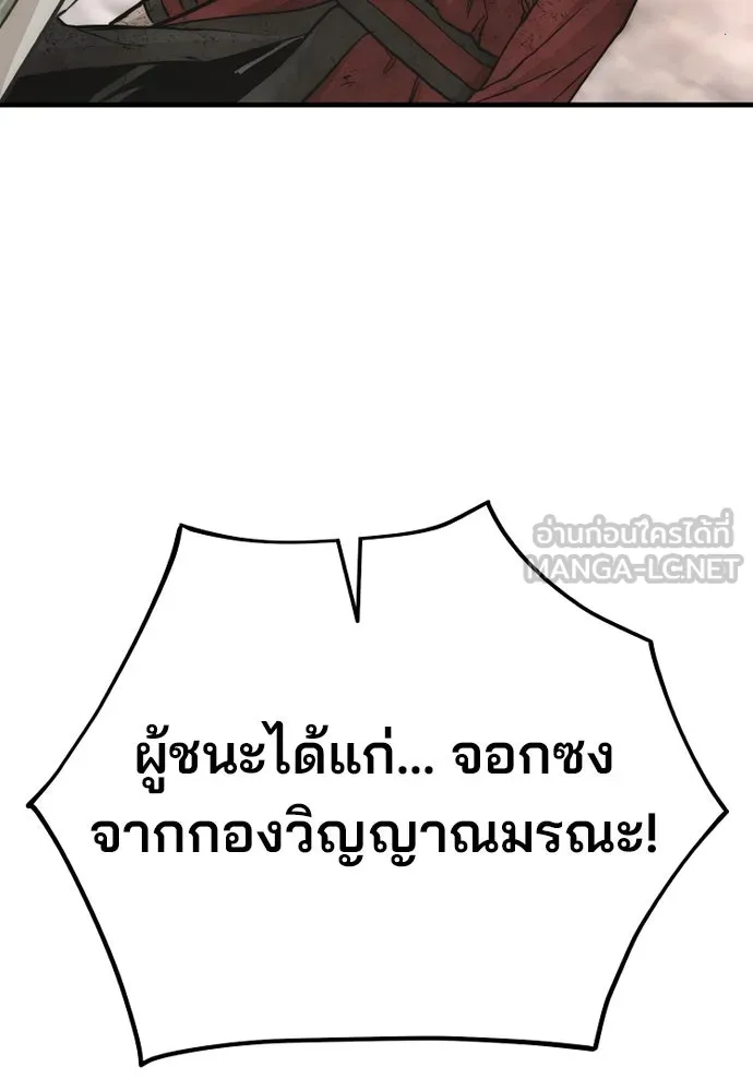 เส้นทางสู่เทพมาร ตอนที่ 87 รูปที่ 129
