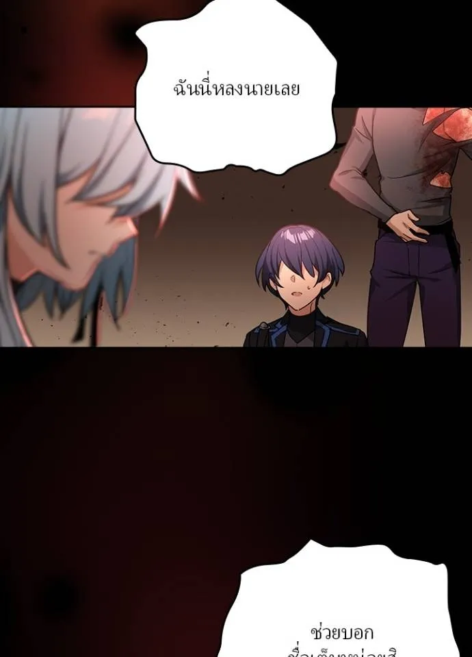 เป้าหมายครั้งที่ 2 ตอนที่ 14 รูปที่ 85