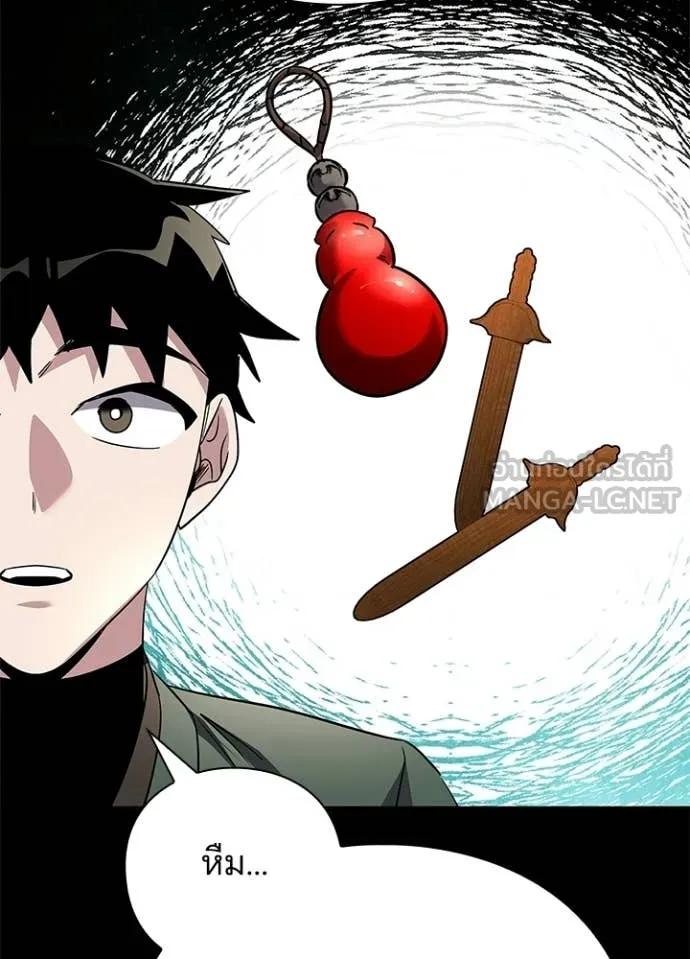 คืนแห่งโทแกบี ตอนที่ 99 รูปที่ 18