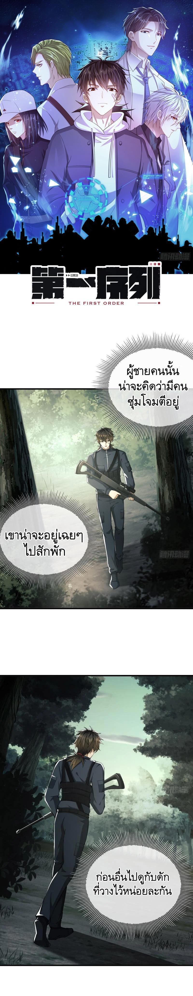 Manga-lc-com อ่านมังงะ อ่านการ์ตูน ออนไลน์ ฟรี The First Order ตอนที่ 1 2 3 4 5 6 7 8 9 10 11 12 13 14 ฟรี ไม่มีโฆษณา Manga-lc - อ่าน มังงะ อ่าน การ์ตูน ออนไลน์ อ่านมังงะ ฟรี