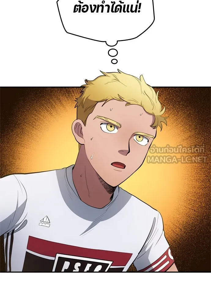 นักเตะแข้งสวรรค์ ตอนที่ 78 รูปที่ 21