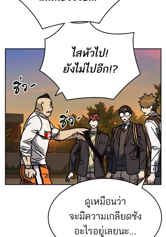 Study Grouo ตอนที่ 1 รูปที่ 137