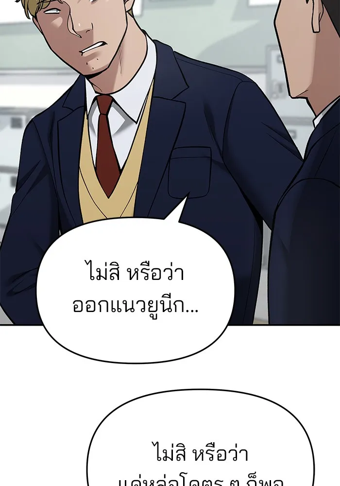 เลวฟาดเลว ตอนที่ 37 รูปที่ 37