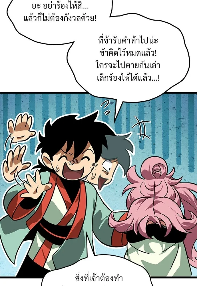 จอมยุทธ์ผู้จำได้ทุกสรรพสิ่ง ตอนที่ 9 รูปที่ 16