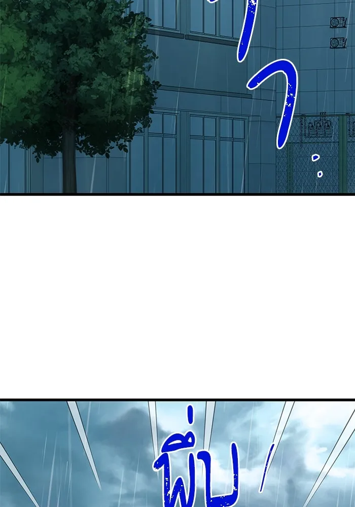 ฉันมันร้าย หรือเพราะโลกไม่น่ารัก ตอนที่ 152 รูปที่ 20