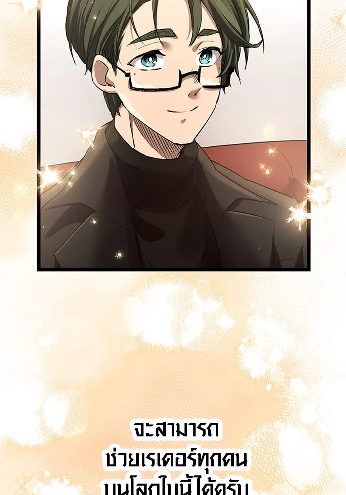 พลิกชะตาคว้าไอเทมระดับเทพ ตอนที่ 13 รูปที่ 94