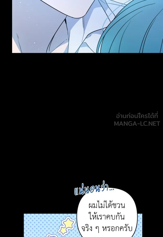 เลดี้มินต์ ตอนที่ 38 รูปที่ 54