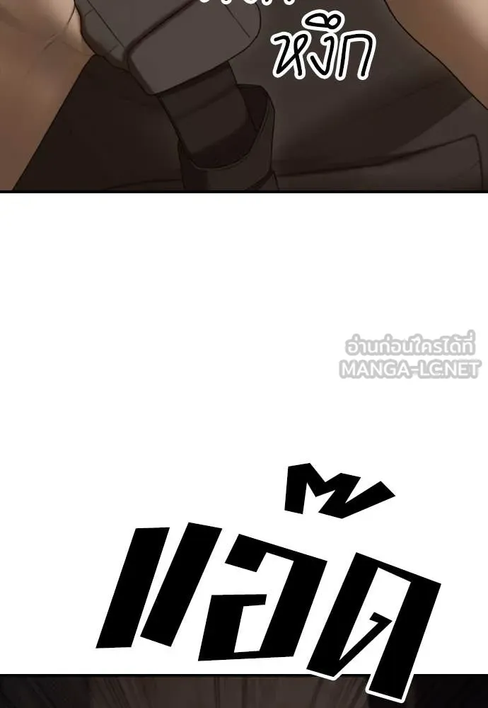 ผู้กล้าฝ่า ตอนที่ 23 รูปที่ 171