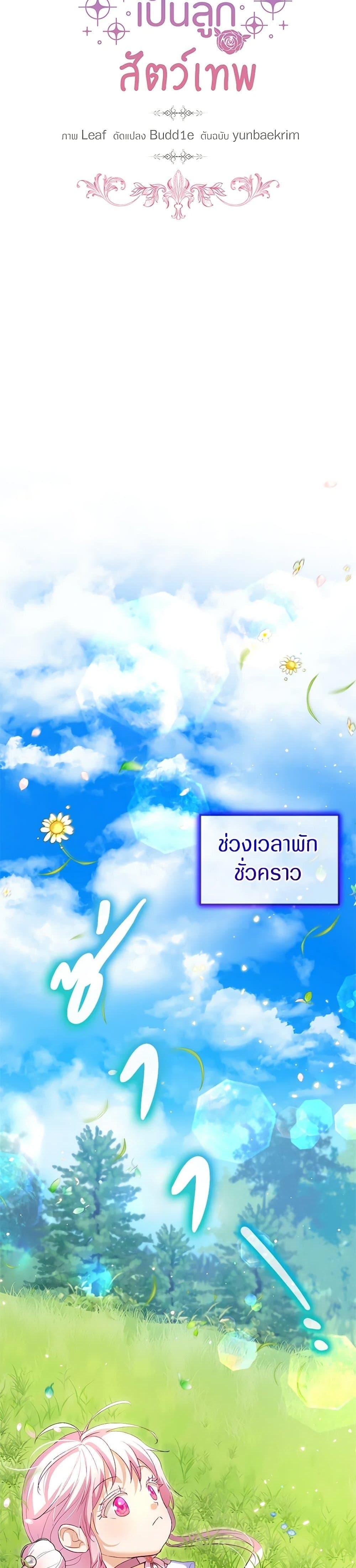 Manga-lc-com อ่านมังงะ อ่านการ์ตูน ออนไลน์ ฟรี I Was Reincarnated as a Baby Fox God ตอนที่ 1 2 3 4 5 6 7 8 9 10 11 12 13 14 ฟรี ไม่มีโฆษณา Manga-lc - อ่าน มังงะ อ่าน การ์ตูน ออนไลน์ อ่านมังงะ ฟรี