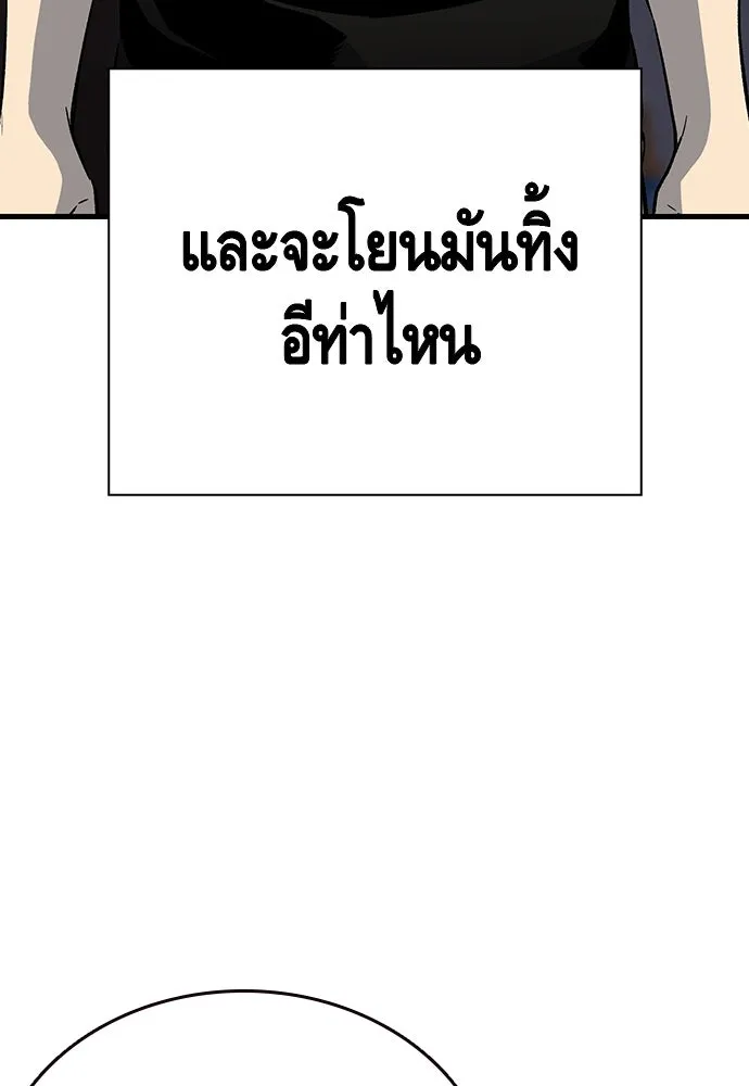 King Game ตอนที่ 20 ทำไมท่าทีตอบรับเป็นงี้ รูปที่ 86